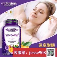 美國原裝進口 Vitafusion SleepWell 睡眠糖 睡眠軟粒 助眠 褪黑嗉60粒 90粒 100粒 倒時差