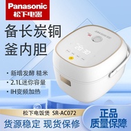 Panasonic Rice CookerAC072Household Mini Rice Cooker Small2.1LElectric Cooker2-3Human Intelligence Rice Cooker