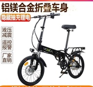 18吋電動助行單車