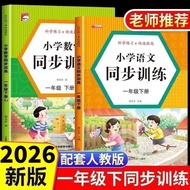 First Grade Volume 1 Synchronous Training Exercise Book Human Education Edition Exercise Question 1 