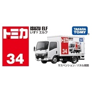 [American Mommy] TOMICA TOMICA TOMICA 34 ISUZU ELF Container Truck ISUZU Small Truck Truck Truck