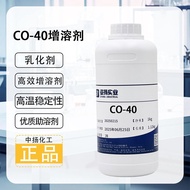 Transparent Transparent CO-40 Hydrogenated Castor Oil Solvent diy Perfume Essential Oil Aroma Diffus