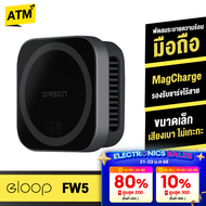 [ส่งฟรีจากไทย]  Eloop FW5 พัดลมระบายความร้อนมือถือ ที่ชาร์จไร้สาย MagCharge Magnetic Cooler ชาร์จเร็