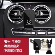MG Car Product @ Benz Phone Holder w205 c300 w206 c200 glc250 glc300 Dedicated