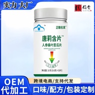 Tangli Lozenges Ginseng Mulberry Leaf Bitter Gourd Slices Candy Special Diet OEM/7.1 E