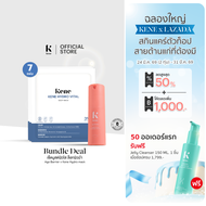 Set บูสต์ผิวใส ล็อคผิวฉ่ำ โกลว์ตลอดวัน KENE AgeBarrier Youth & Glow + Kene Hydro-Vital Deep Mask (7 