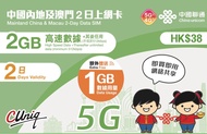中國聯通 內地與澳門電話卡2日3GB/3日5GB/ 5日7GB/8日9GB/15日12GB/30日17GB中國數據卡中國電話卡中國漫遊卡 中國SIM 卡