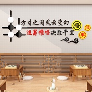 Go Chess Board Room Wall Sticker Training Institution Layout Entertainment Place Activity Room Commu