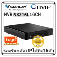 VSTARCAM NVR N3216L 16Channel (Network Video Record) กล่องสำหรับบันทึก VIDEO จากกล้อง IP (Black) สิ