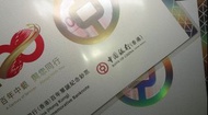 中銀百週年紀念鈔票