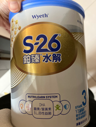 S26鉑臻水解3