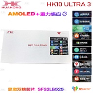 New Product HK10 ULTRA3 Smart Watch Bluetooth Huaqiangbei Bluetooth Smart Island s9 Smart Watch