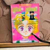 Chapter 357 Is With A Ghost Or With Girlfriend.