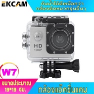 กล้อง camera กล้องติดมอเตอร์ไซค์ Motorcycle Sport camera กล้องถ่ายรูปกีฬา Sport W7กล้องถ่ายภาพใต้น้ำ กล้องวีดีโอกันนำ Waterproof video camera