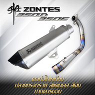 ชุดท่อไทเทเนียมแท้ Zontes 350D 350E ( สำหรับรถลูกเดิม )