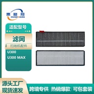 Suitable for Uwant Uwant U3/U3 Max Sweeping Robot Accessories Filter Mesh Filter Element Hepa Consum