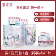 Yunini Farm Berries Drink Facial Mask Brightening Moisturizing Skin Care for Tired Skin Whitening Fa
