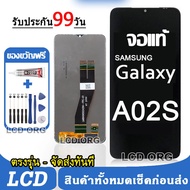 จอ Samsung Galaxy A02S หน้าจอ LCD จอแท้ พร้อมทัชสกรีน ใช้ร่วมกับ ซัมซุง กาแลคซี่ A02S แถมชุดไขควง+กา