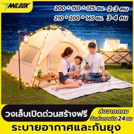 Tent Gazebo Full Automatic Speed Opening Sleeping Folding Sun Protection And Rainproof