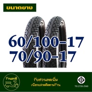 ยางเวสเลค westlake ลายเวฟ ไอ ขนาดยาง 60/100-17  70/90-17 ยางนอกสําหรับมอเตอร์ไซค์