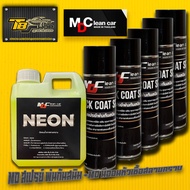 นีออน MD หัวเชื้อสลายคราบ + MD สเปรย์พ่นกันสนิม BLACK COAT SPRAY