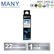 HP GT52(M0H54AA) 70毫升 代用專業級藍色樽裝墨水