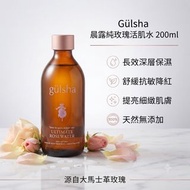 特價 ❤️5500+好評包順豐‼️ 土耳其的 gulsha 古爾莎晨露純玫瑰活肌水200ml Ultimate Rosewater 全新無盒