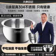 Daliang Imprint 4L Inner Pot Stainless Steel 304 No Coating for Jiu Yang Electric Rice Cooker round 