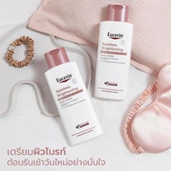 Eucerin SPOTLESS BRIGHTENING SKIN TONE PERFECTING BODY LOTION 250ml โลชั่นบำรุงผิวกระจ่างใส 250มล