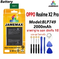 แบตเตอรี่ เเบต OPPO Realme X2 Pro คุณภาพระดับพรีเมี่ยม realme x2pro battery Model BLP749 แถมชุดไขควง