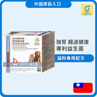 寵好牠 強腎專利益生菌 30包｜貓狗腎臟保健｜專利益生菌｜腸道健康｜抗氧化配方(到期日:2027/11)