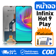 หน้าจอ LCD Display จอ Infinix Hot 9 Play หน้าจอ LCD สําหรับ infinix hot 9 play X680 X680B X680C จอแส