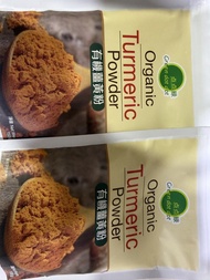 有機薑黃粉