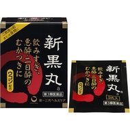 第一三共 新黑丸 解酒藥 3顆×10包【第3類醫藥品】