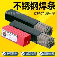 Lincoln Jintai JS-316L (A022) Stainless Steel Welding Rod/Jintai E316L-16 2.5/3.2