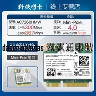 現貨英特爾Intel ＡＣ7260HMW 867M 802.11ac 藍牙4.0 Intel 7260ac