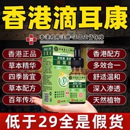 Hong Kong Chinese Prescription Pharmacy Dripping Ear Conditioner Herbal Extract Genuine Official Fla