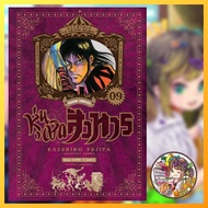 The Murder Puppet Volume 1-9