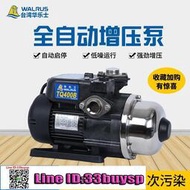 增壓泵 臺灣華樂士TQ400家用全自動增壓泵TQ400B自來水加壓泵增壓泵