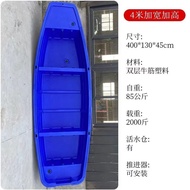 Plastic Boat Fishing Boat Small Boat Fishing Boat Fishing Boat Cowhide Plastic Boat Thickened Inflat