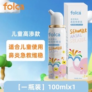 A/🏅folcaNormal Saline Sea Salt Water Nasal Spray Nasal Irrigator Children's Physiological Sea Salt Water Rhinitis Nasal