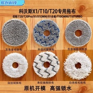 Kowals Sweeping Robot T10/X1 OMNI/TURBO Rag Full Wool Wave Pattern T20 Mop Accessories E5AV