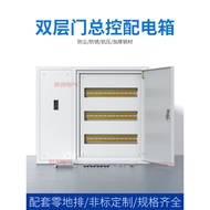 Double-Layer Door Master Control Plus Hollow Open Leakage Distribution Box Customized Lighting Power