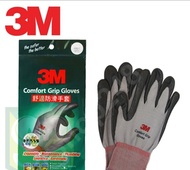 3M Comfort Grip Gloves 舒適防滑手套