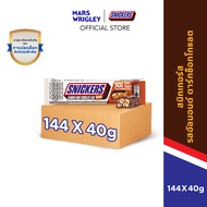 [ยกลัง] Snickers Almond Dark Chocolate Bar สนิกเกอร์สอัลมอนด์ ดาร์กช็อกโกแลต 40 กรัม x144