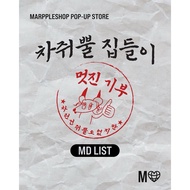 [buying] Li Yongzhi-Although Not Prepared Dishes Merchandise Paper Tape ok Jump Sticker