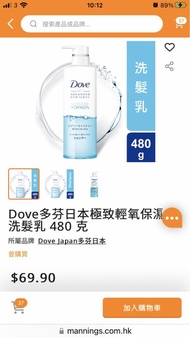 Dove 多芬洗頭水一支
