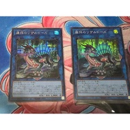 Yugioh: Haggard Lizardose 25DB-JP051 Japanese Yuki Card