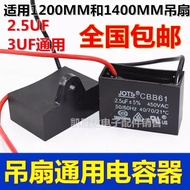 Suitable for 1.5 uf2.5 Electric Fan Capacitor Table Fan Floor Fan Motor Ceiling Fan Capacitor Univer