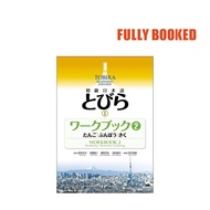 Tobira I: Beginning Japanese Workbook 2 – Japanese Text Edition (Paperback) by Various